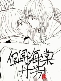 人人添免费小说